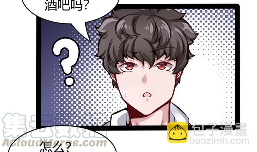 《超级键盘侠》第178话 唐沁问话 第29页