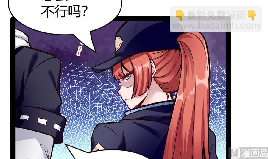 《超级键盘侠》第178话 唐沁问话 第30页