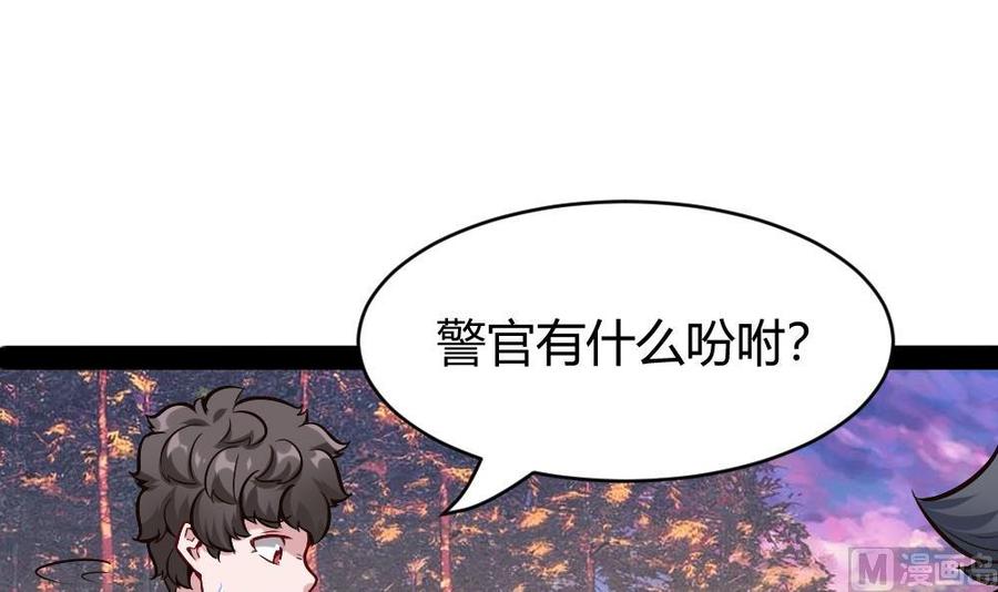 《超级键盘侠》第178话 唐沁问话 第3页