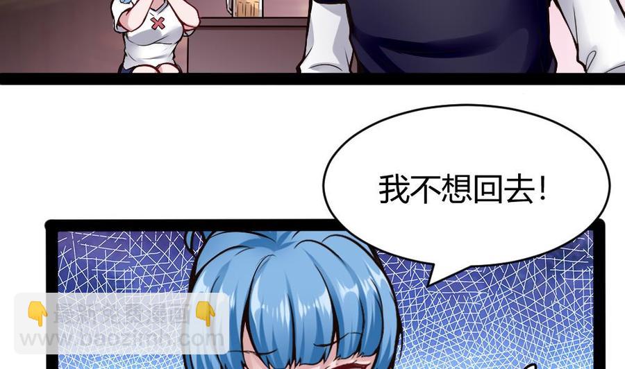《超级键盘侠》第181话 被发现 第11页