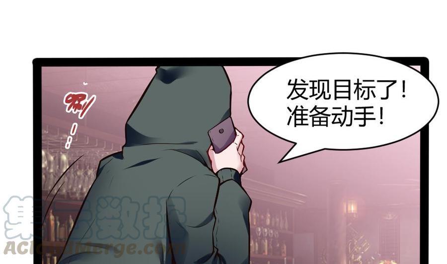 《超级键盘侠》第181话 被发现 第17页