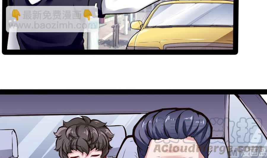 《超级键盘侠》第181话 被发现 第21页