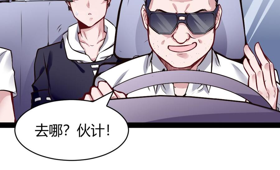 《超级键盘侠》第181话 被发现 第22页