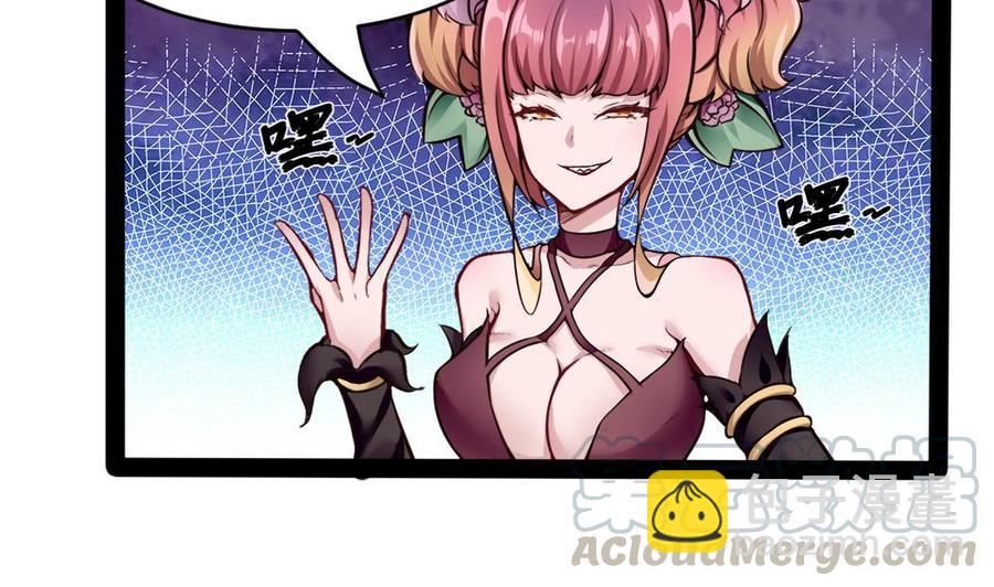 《超级键盘侠》第181话 被发现 第29页