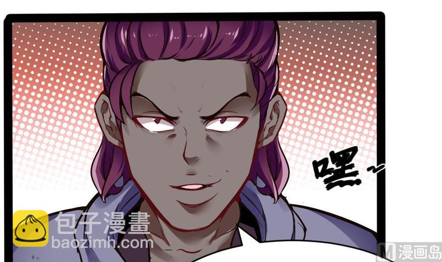 《超级键盘侠》第181话 被发现 第30页