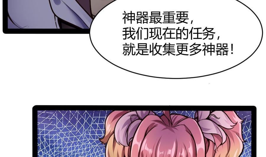 《超级键盘侠》第181话 被发现 第31页