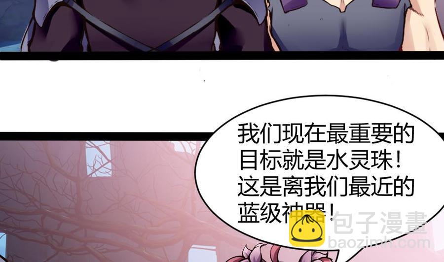 《超级键盘侠》第181话 被发现 第34页
