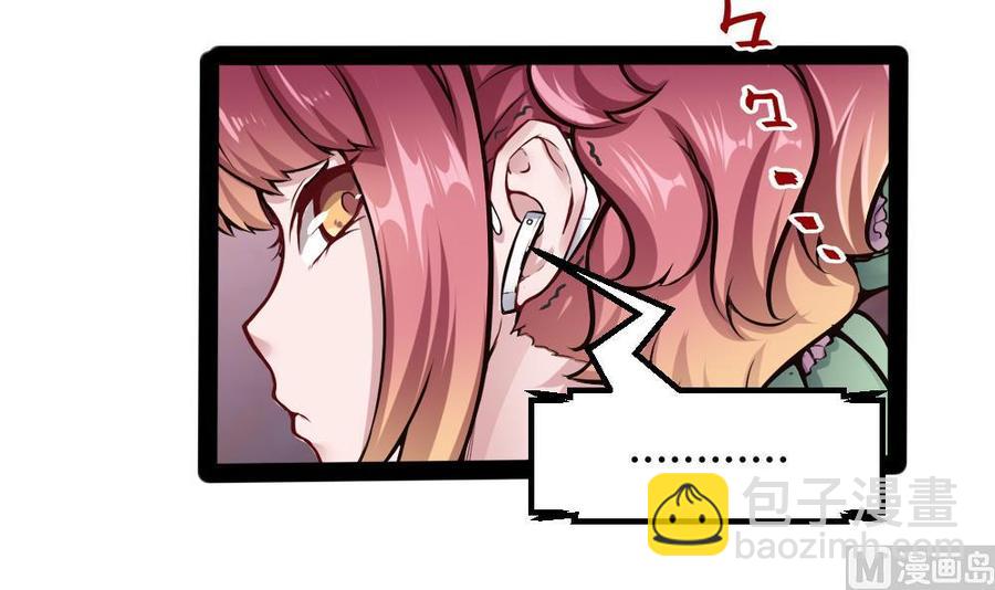 《超级键盘侠》第181话 被发现 第39页