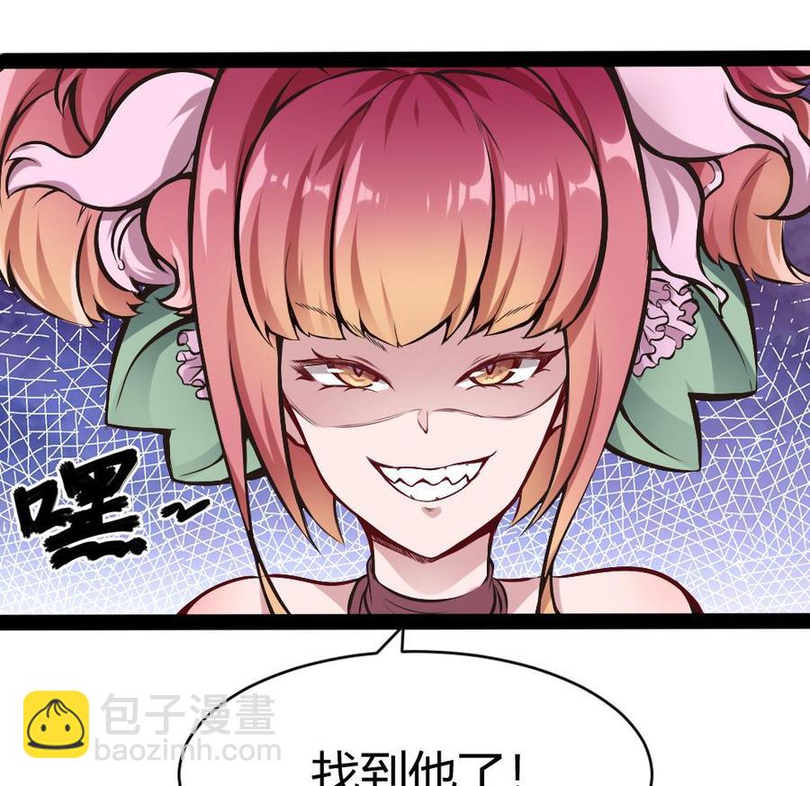 《超级键盘侠》第181话 被发现 第40页