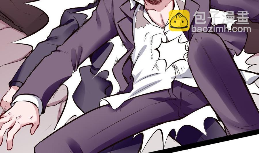 《超级键盘侠》第181话 被发现 第4页