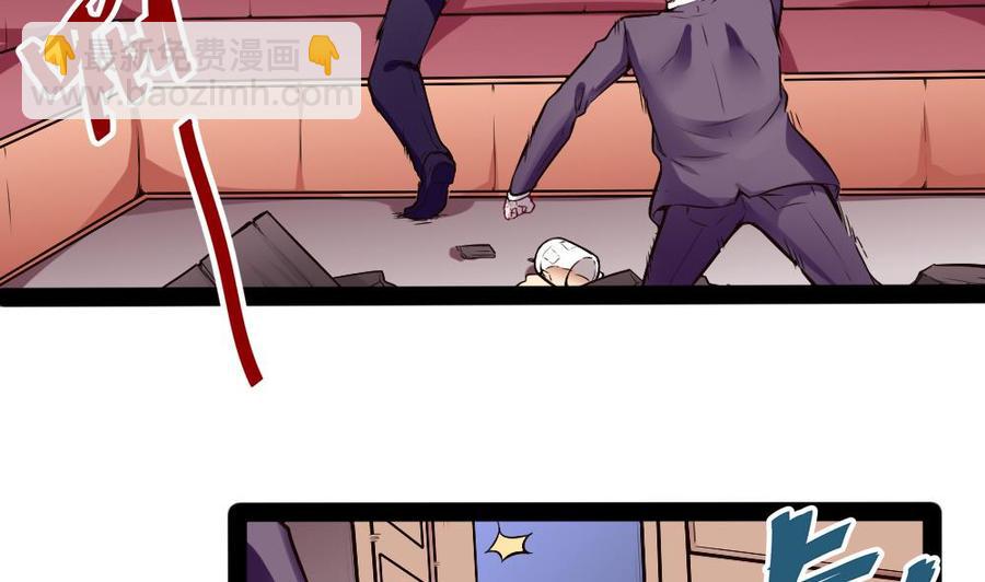 《超级键盘侠》第181话 被发现 第8页