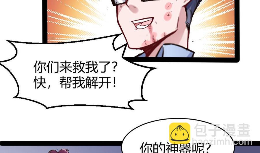《超级键盘侠》第176话 老大的命令 第10页