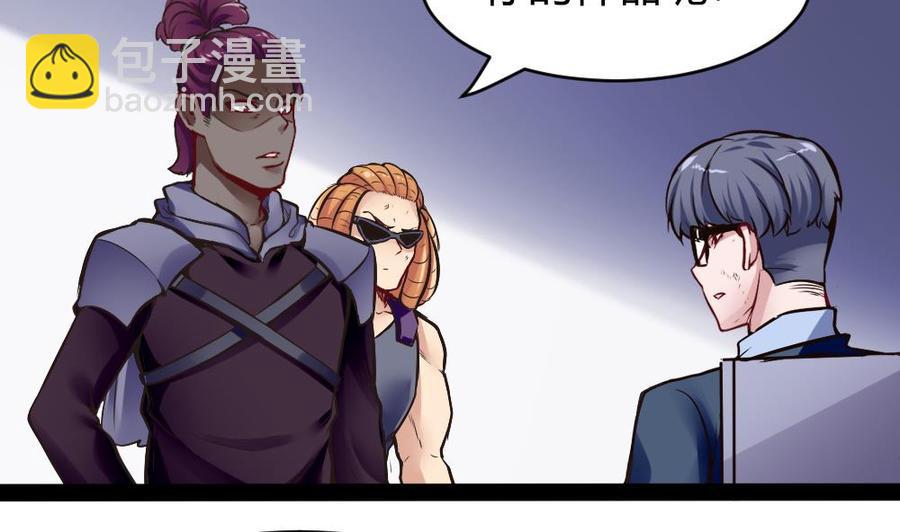 《超级键盘侠》第176话 老大的命令 第11页