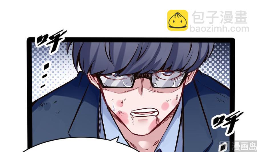 《超级键盘侠》第176话 老大的命令 第15页