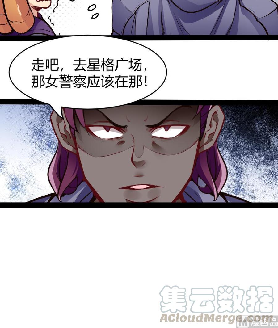 《超级键盘侠》第176话 老大的命令 第21页