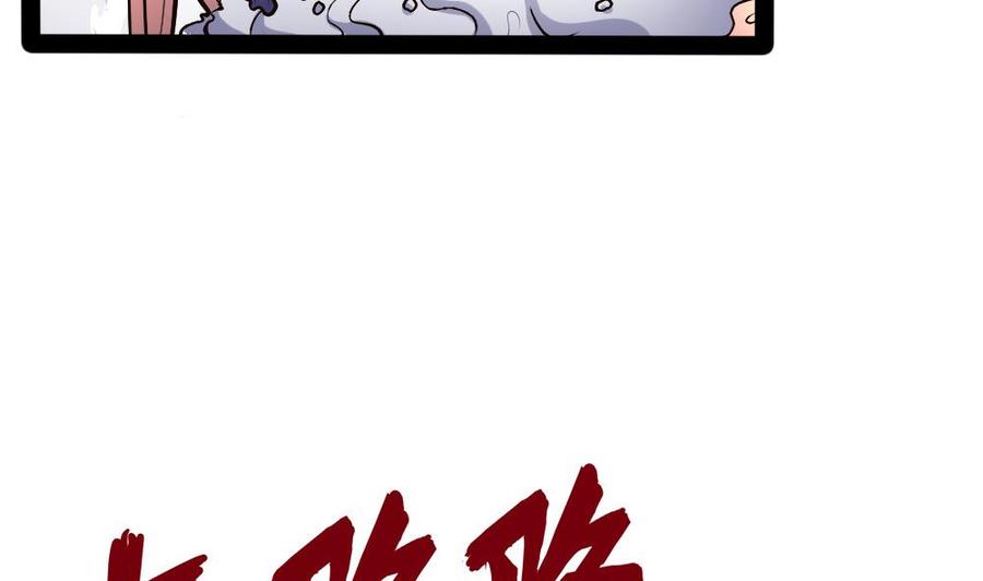 《超级键盘侠》第176话 老大的命令 第23页