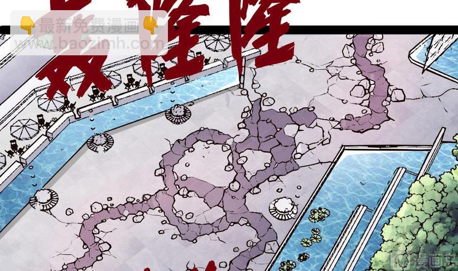 《超级键盘侠》第176话 老大的命令 第24页