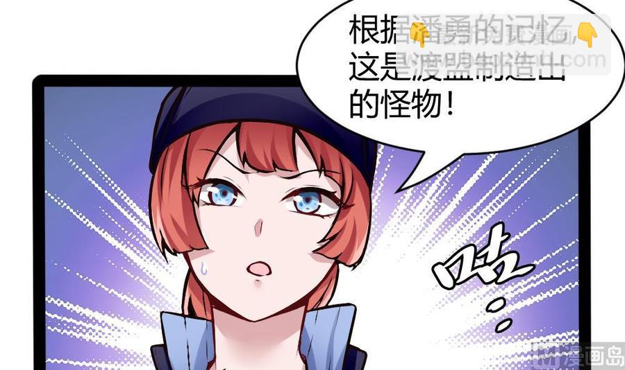 《超级键盘侠》第176话 老大的命令 第27页