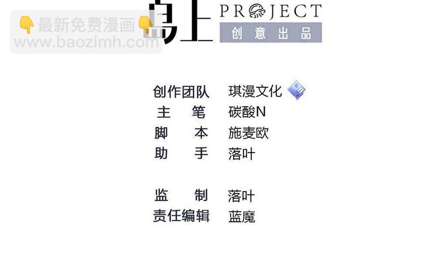 《超级键盘侠》第176话 老大的命令 第2页