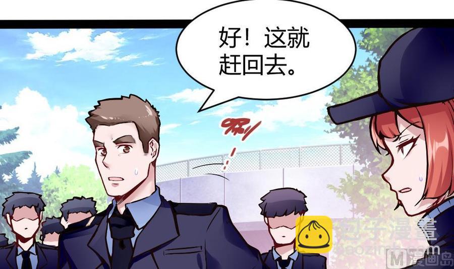 《超级键盘侠》第176话 老大的命令 第30页