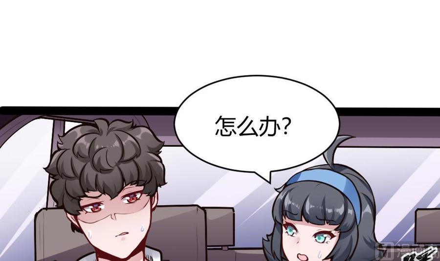 《超级键盘侠》第176话 老大的命令 第3页