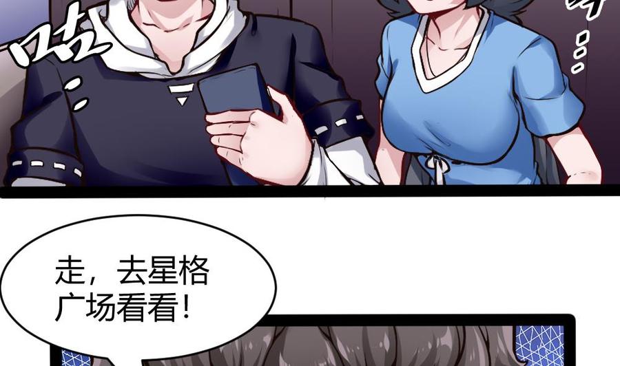 《超级键盘侠》第176话 老大的命令 第4页