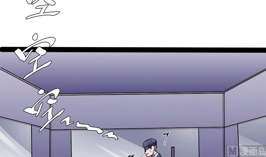 《超级键盘侠》第176话 老大的命令 第6页