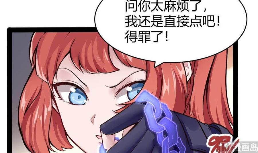 《超级键盘侠》第179话 重逢 第12页