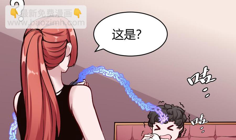 《超级键盘侠》第179话 重逢 第14页