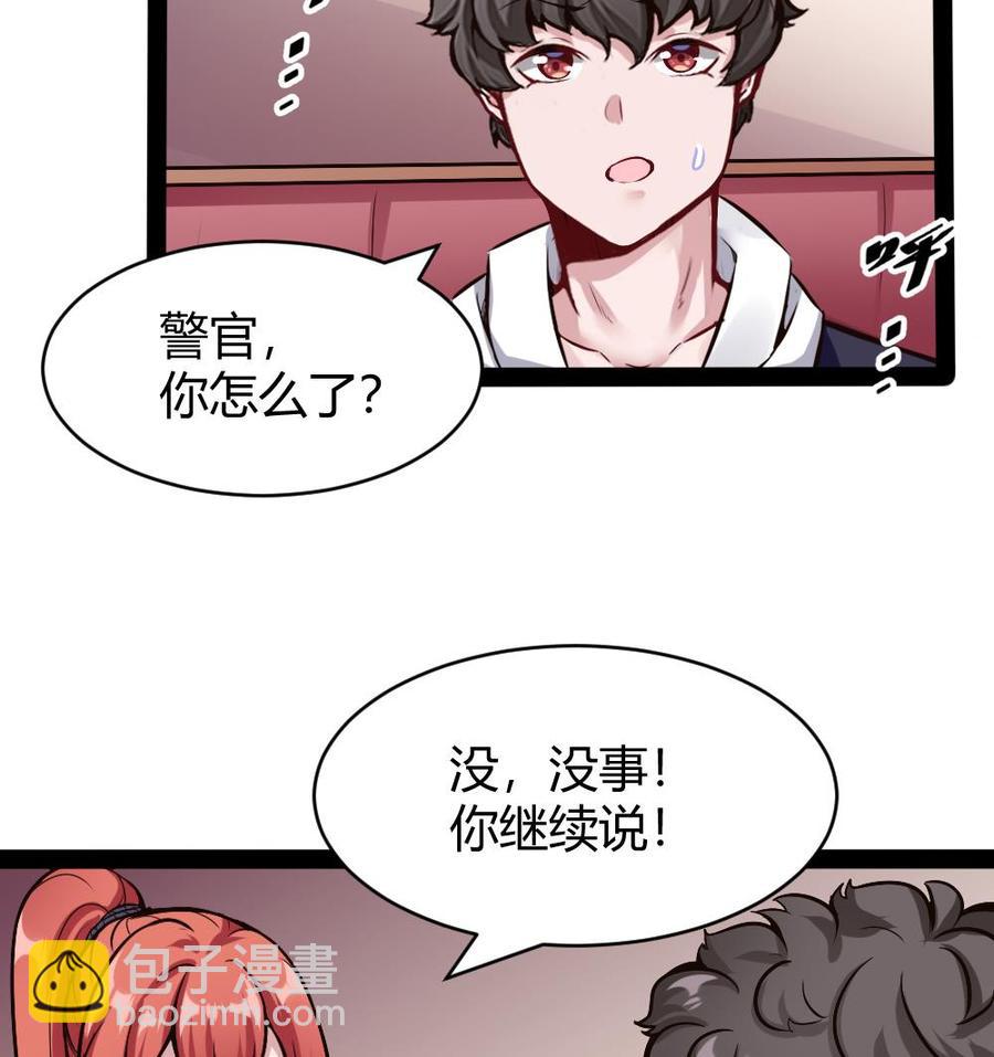 《超级键盘侠》第179话 重逢 第19页