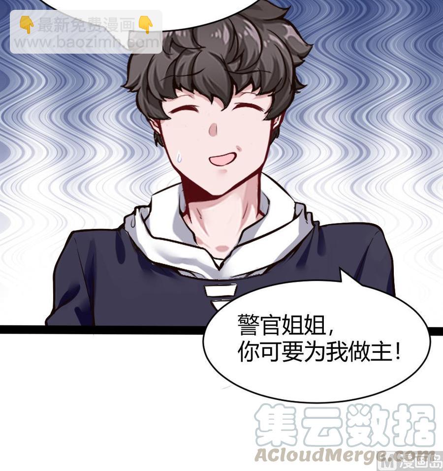 《超级键盘侠》第179话 重逢 第21页