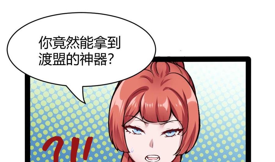 《超级键盘侠》第179话 重逢 第22页