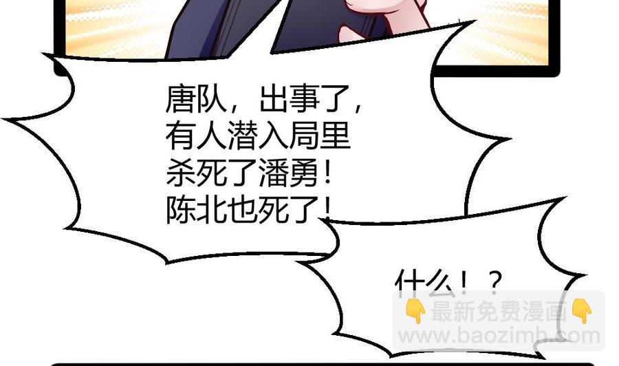 《超级键盘侠》第179话 重逢 第26页