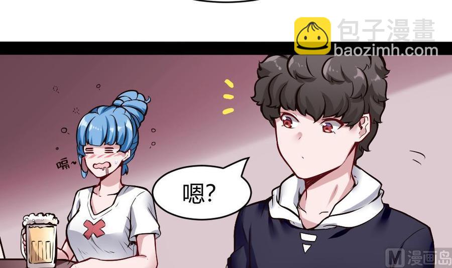 《超级键盘侠》第179话 重逢 第30页