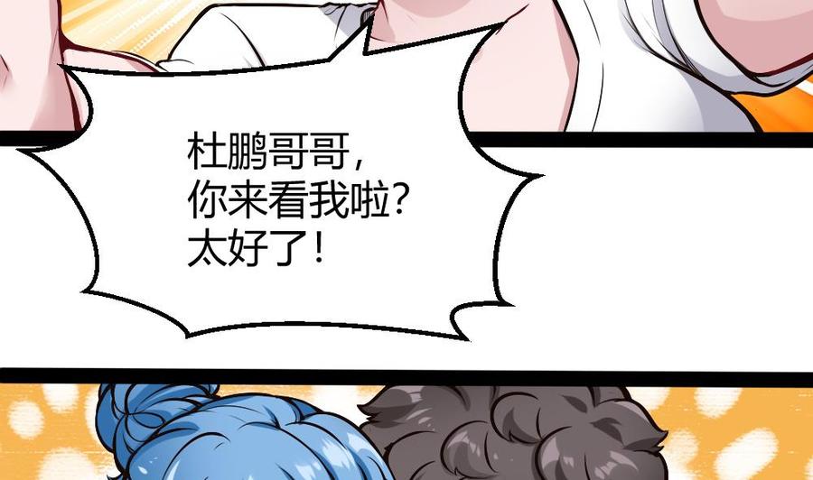 《超级键盘侠》第179话 重逢 第35页
