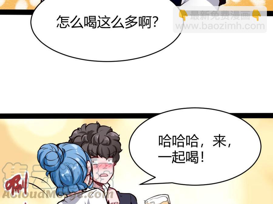 《超级键盘侠》第179话 重逢 第37页