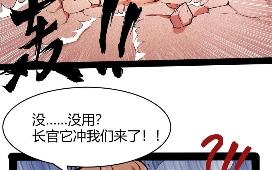 《超级键盘侠》第177话 出手帮忙 第23页