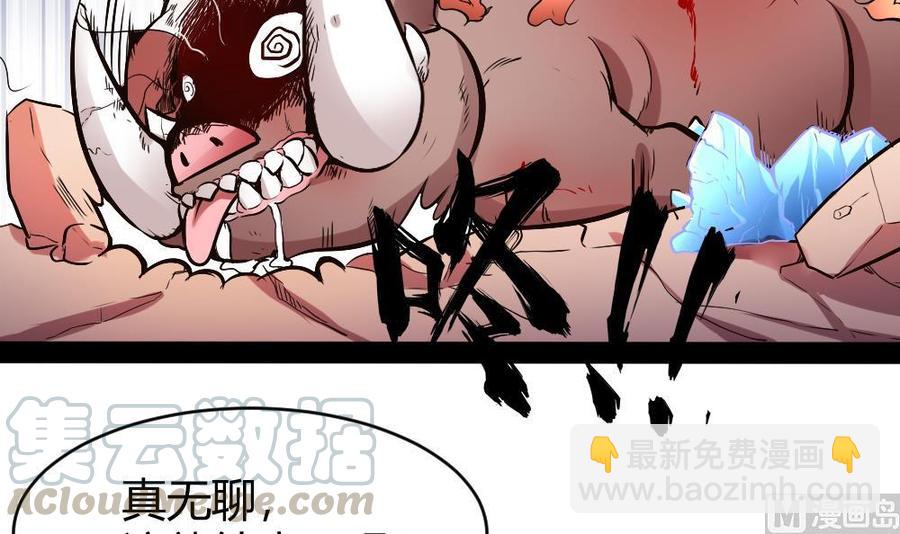 《超级键盘侠》第177话 出手帮忙 第33页