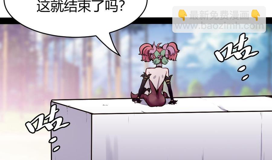 《超级键盘侠》第177话 出手帮忙 第34页