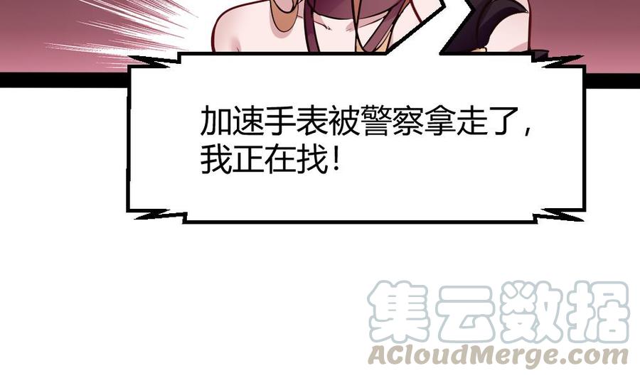 《超级键盘侠》第177话 出手帮忙 第37页