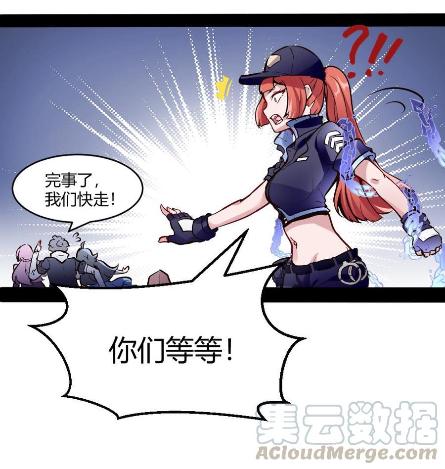 《超级键盘侠》第177话 出手帮忙 第41页