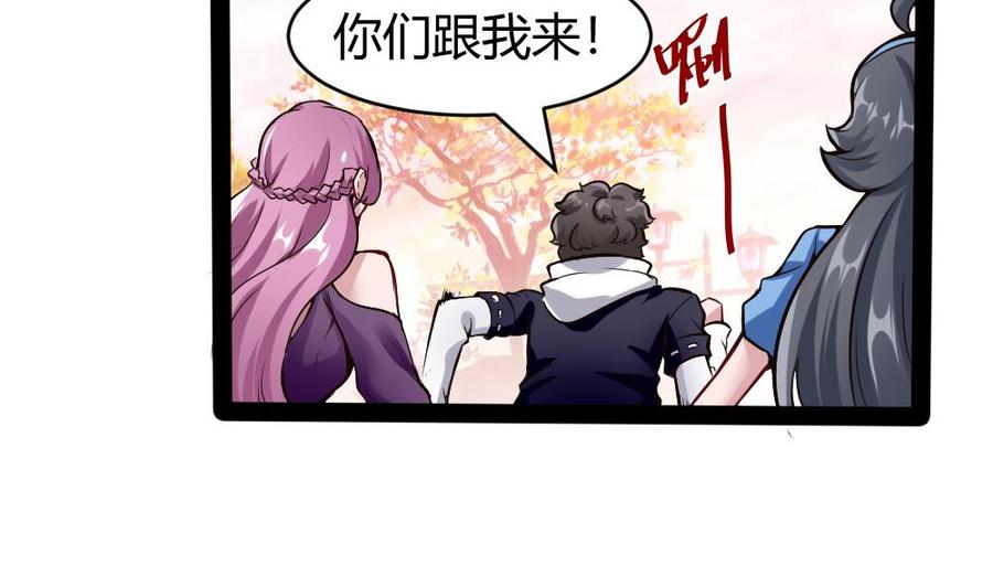 《超级键盘侠》第177话 出手帮忙 第8页