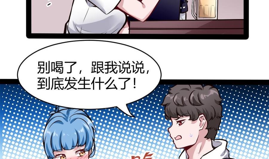 《超级键盘侠》第180话 想碰她，看我同不同意 第11页