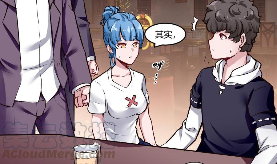 《超级键盘侠》第180话 想碰她，看我同不同意 第13页