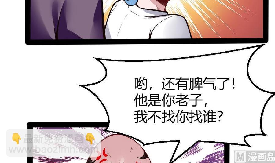 《超级键盘侠》第180话 想碰她，看我同不同意 第18页