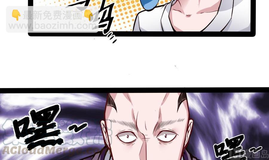 《超级键盘侠》第180话 想碰她，看我同不同意 第21页