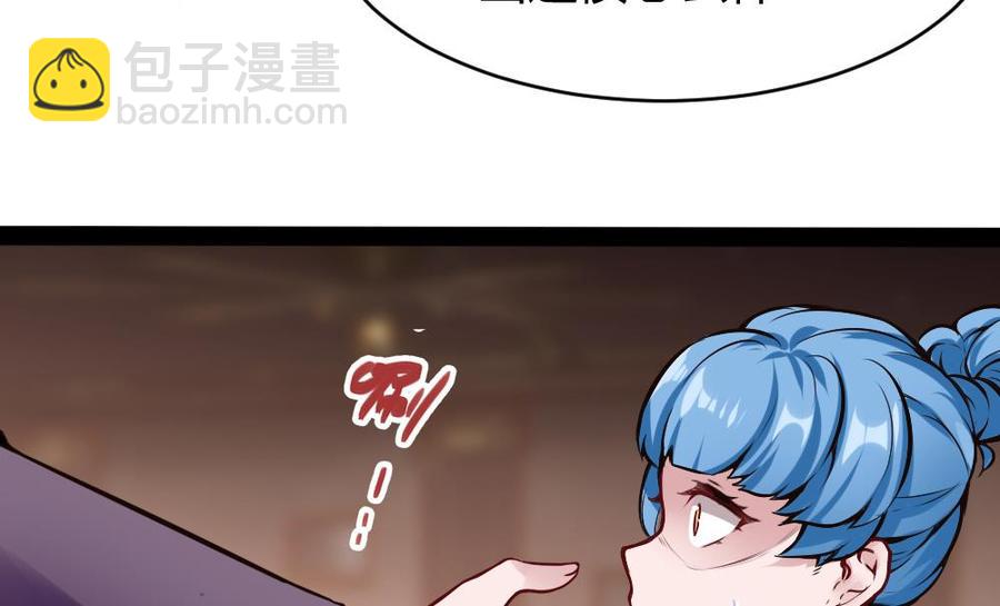 《超级键盘侠》第180话 想碰她，看我同不同意 第23页