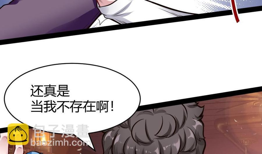 《超级键盘侠》第180话 想碰她，看我同不同意 第26页