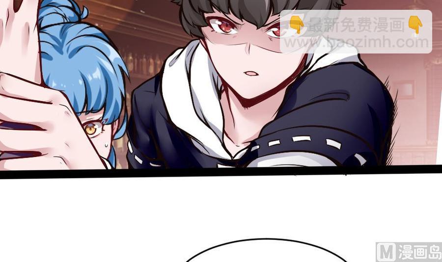 《超级键盘侠》第180话 想碰她，看我同不同意 第27页