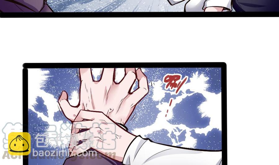 《超级键盘侠》第180话 想碰她，看我同不同意 第29页